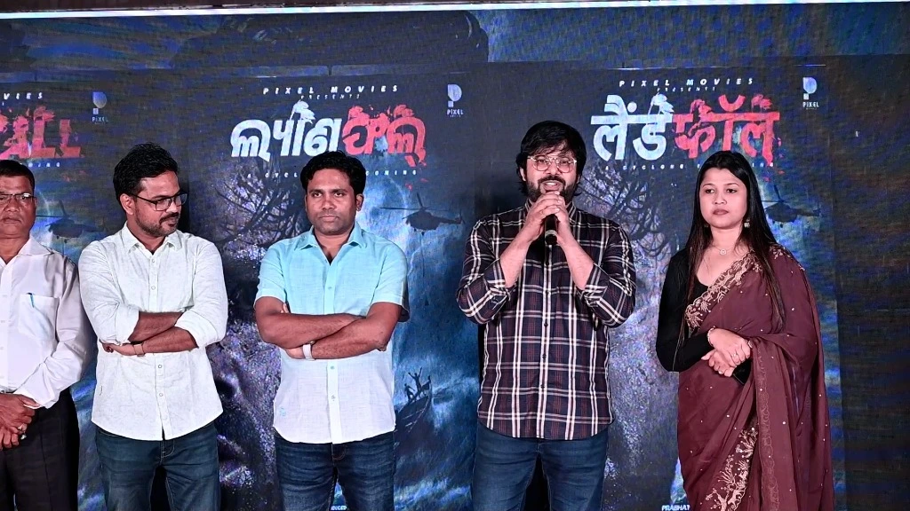 Title Launch Press Meet